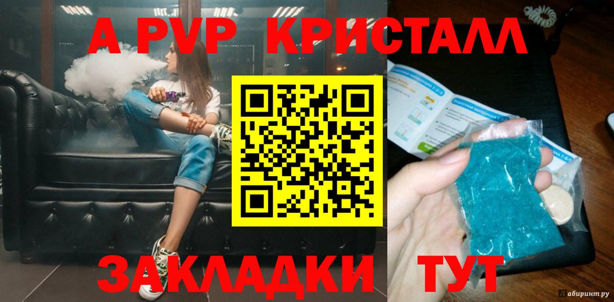 Дедовск  A-PVP СК КРИС  Alpha-PVP мука  A PVP  Вход с VPN 