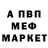 Первитин кристалл Madam MumusO