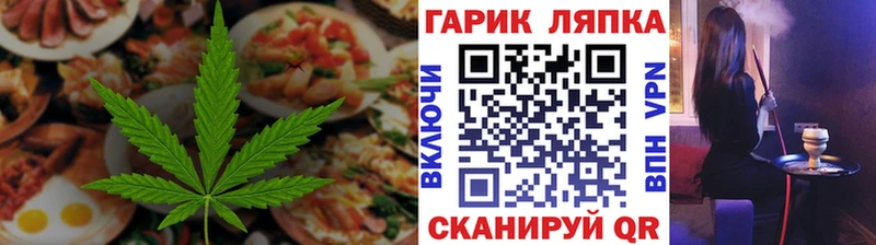 магазин    Дедовск  Еда ТГК конопля 