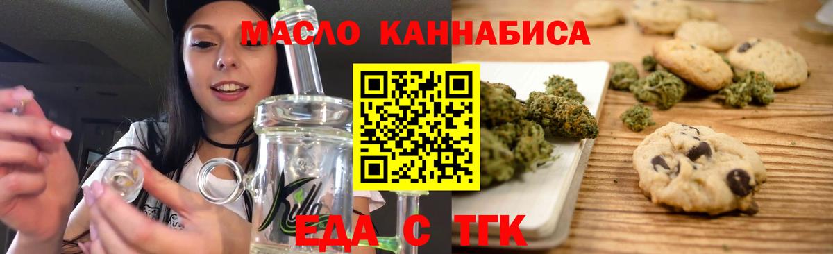 Canna-Cookies конопля Дедовск