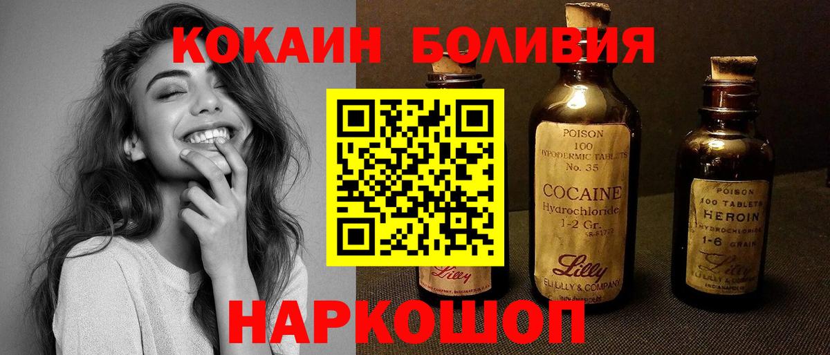 COCAIN Columbia  КОКАИН  Дедовск  Вход с VPN  Cocaine Перу 