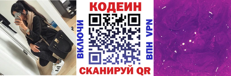 Кодеин Purple Drank  ОМГ ОМГ ссылки  Дедовск 
