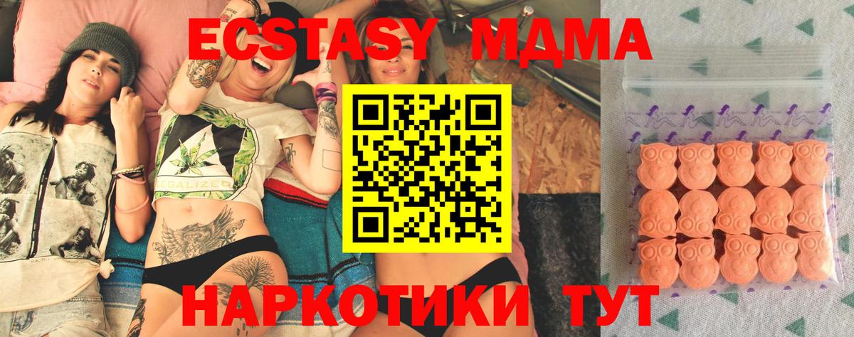 ЭКСТАЗИ таблы Дедовск