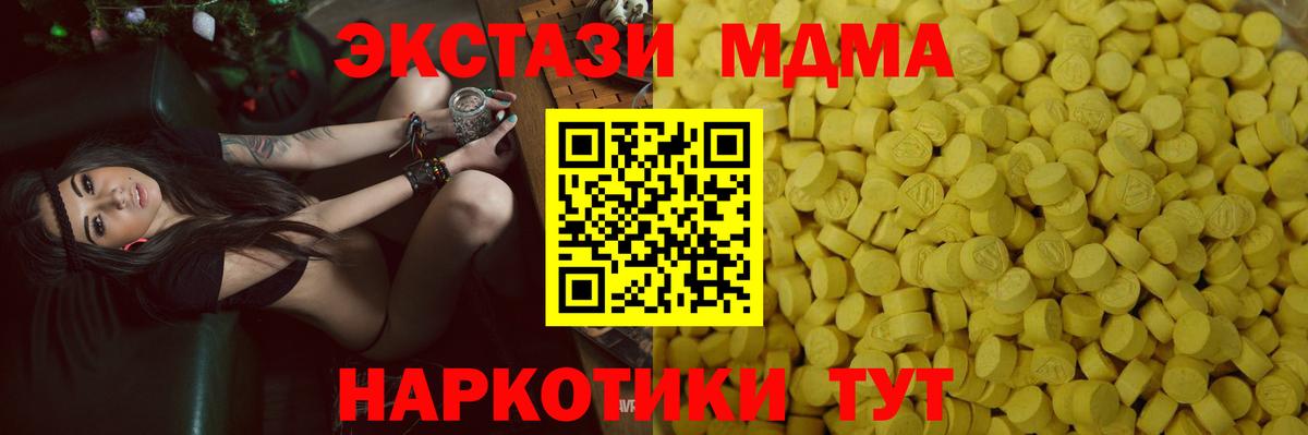 Экстази  ЭКСТАЗИ 280мг  Вход с VPN  ЭКСТАЗИ 280мг  купить наркоту  Дедовск 