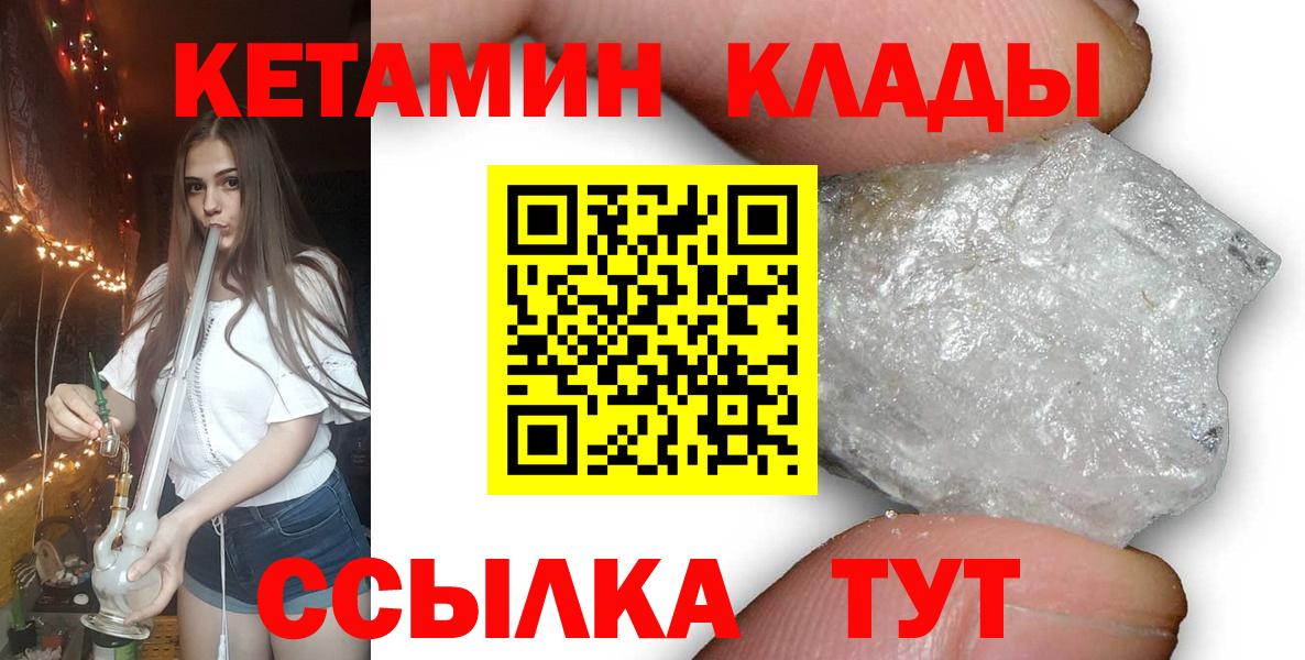Дедовск  Кетамин VHQ  Вход с VPN 
