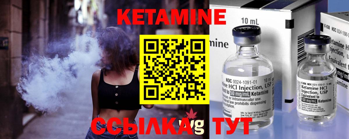 КЕТАМИН ketamine Дедовск