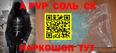 соль ск Можайск
