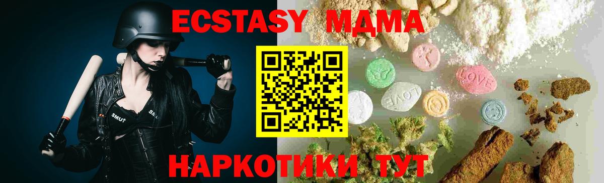 Дедовск  МДМА VHQ  Вход с VPN  MDMA VHQ 