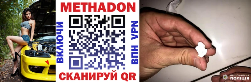 как найти наркотики Дедовск Метадон кристалл