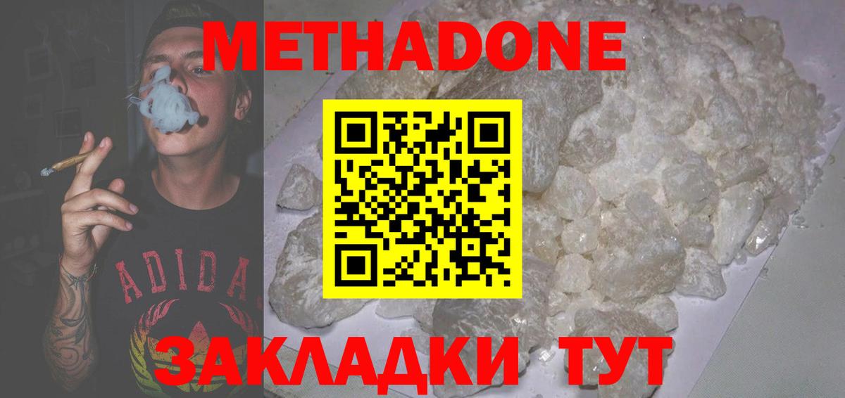 mega рабочий сайт  Вход с VPN  Дедовск  Метадон VHQ 