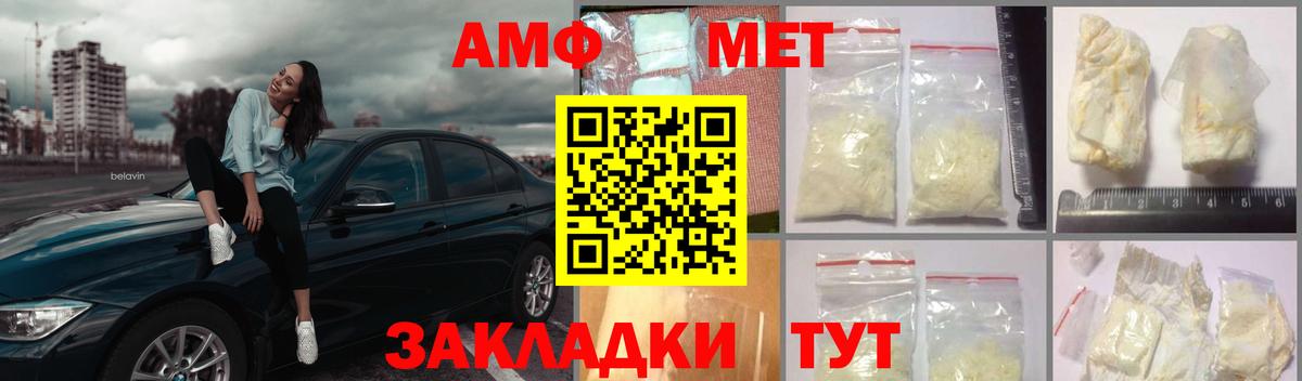 Дедовск  Метамфетамин пудра  Первитин  Вход с VPN 