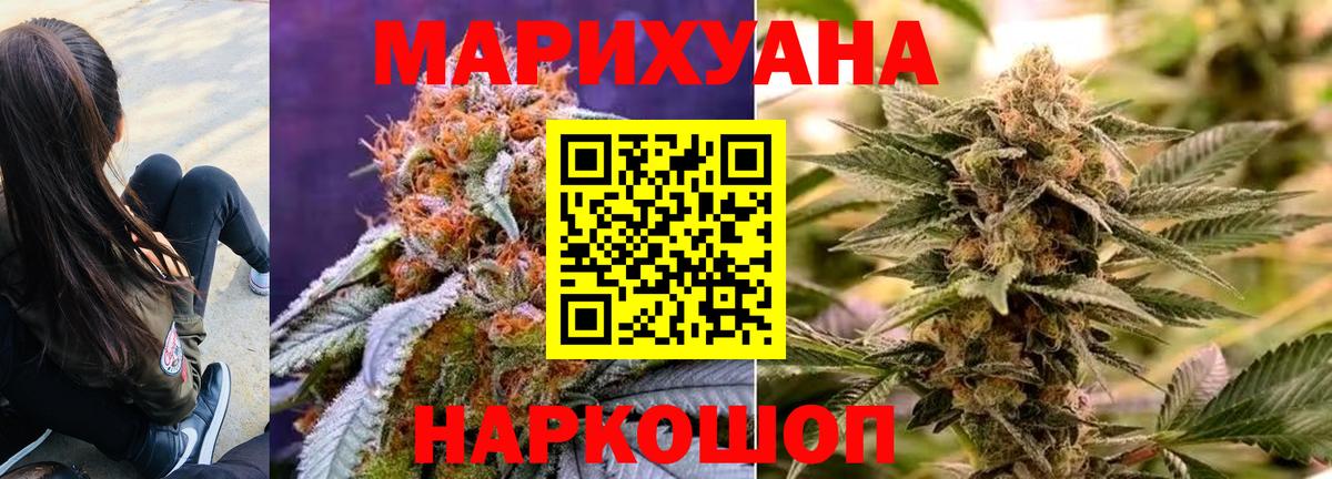 Канабис THC 21%  Вход с VPN  Канабис план  Каннабис Amnesia  Дедовск 