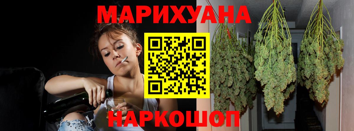 Бошки марихуана AK-47 Дедовск